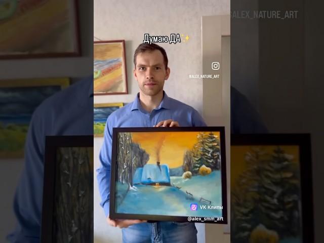 “Зимний пейзаж» масло