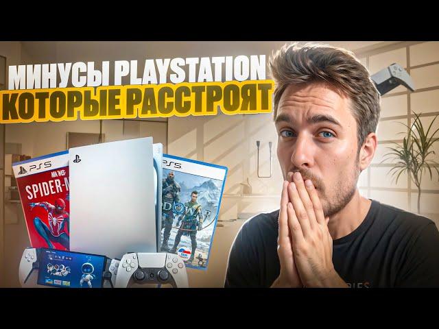 ВСЕ проблемы Playstation 5 / Стоит ли покупать PS5 в 2025?