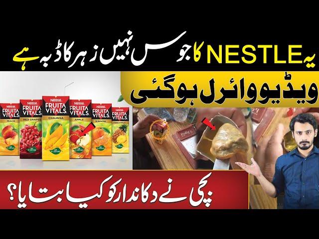 Shocking Revelation: What's Inside the Nestle Juice Box? | Lattest Update | Views Matter