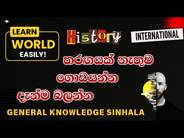 General knowledge