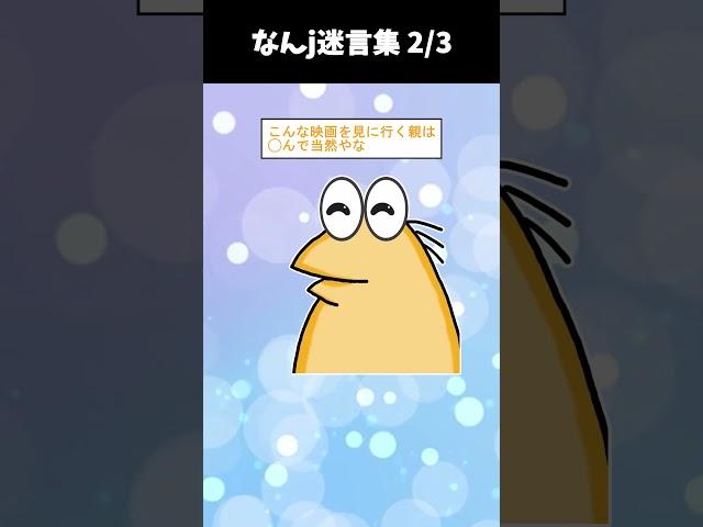 【なんj迷言集】虫さんトコトコ【2chショート】