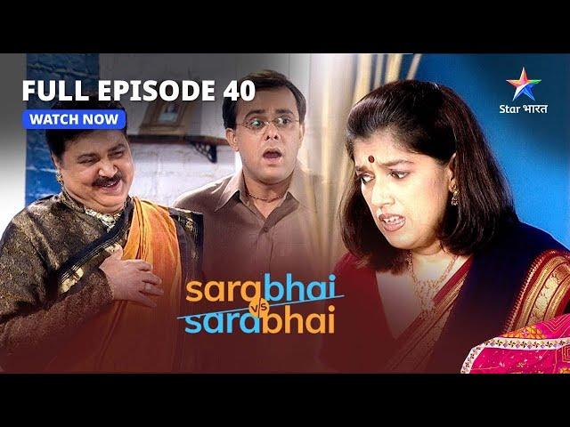 FULL EPISODE 40 | Sarabhai Vs Sarabhai | Indravadan bana 'Maya' #starbharatcomedy  #funny