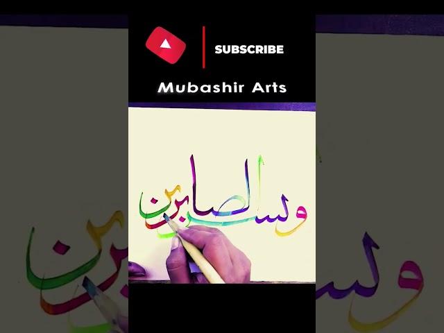 Learn Arabic Calligraphy with Mubashir Arts