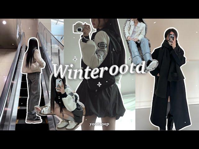 [SUB] 𝒐𝒐𝒕𝒅 𝒗𝒍𝒐𝒈 | autumn to winter casual outfits ⑅˚₊ : what i wore in November, shopping and more!