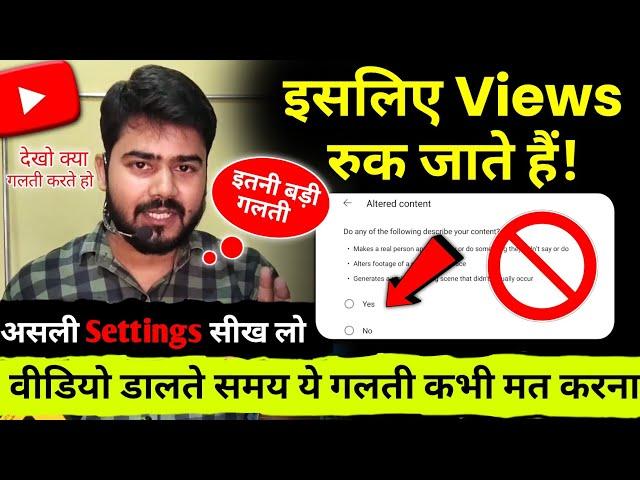 Altered content youtube kya hai | Yt altered content | Altered content me kya select kare yes or no