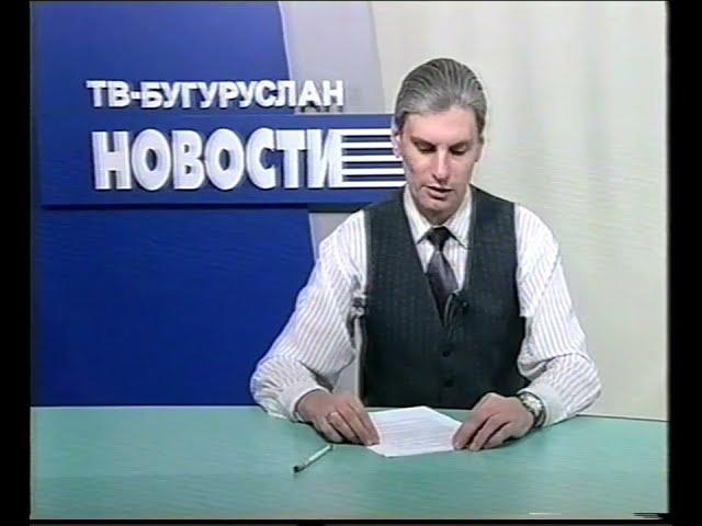 Новости2003 2