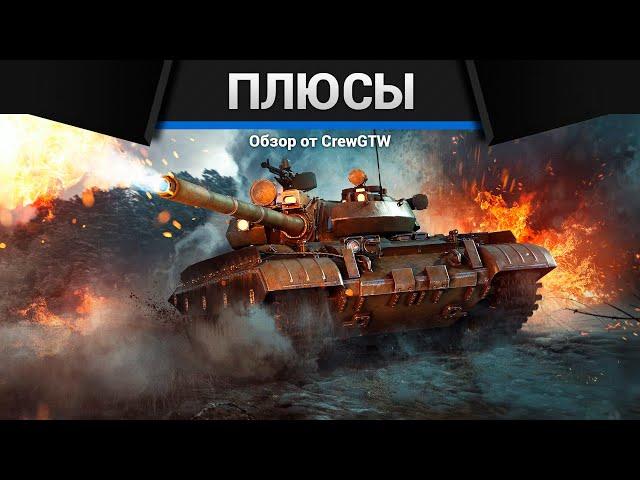 ГЛАВНЫЕ ПЛЮСЫ War Thunder в 2024