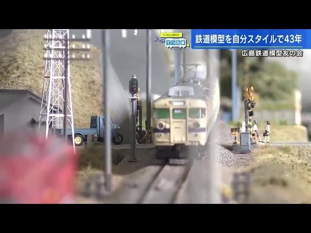 【てつたま】「鉄道模型」の世界　精巧なジオラマ　列車が線路を走る「音」も魅力　ハマりすぎて鉄道が“金を失う”道に