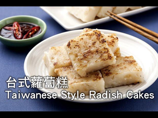 (Ytower Food Network - 3 Minute Cooking Lesson) DIY Taiwanese Style Fried Radish Cakes