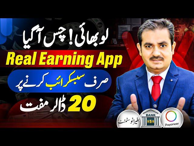 How to Earn Money Online | Best Earning App Without Investment