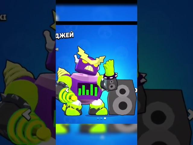 САМЫЕ СТРАННЫЕ СКИНЫ КОТОРЫЙ НИ У КОГО НЕТУ #бравлстарс #brawlstars #shorts #а4