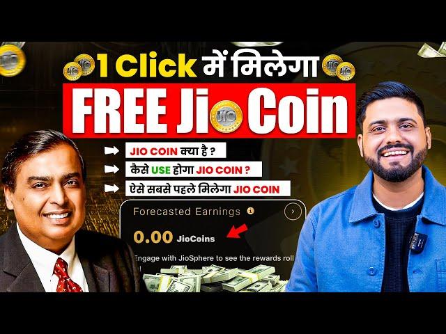 JIO COIN 1 Click से Earn करो || Jio Coin Kaise Milega Complete Video || How To Invest In Jio Coin?