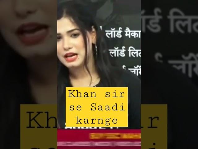 Khan  sir se Saadi karenge hum latest news Khan sir patna short video Whatsapp ##latest #trending