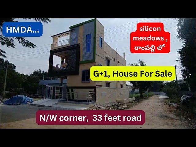 IDNo.1122, HOUSE FOR SALE IN RAMPALLY |#rampally #below40lakhs #below50lakhs #houses#flats#plots