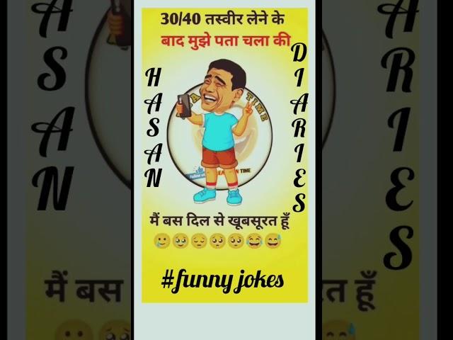 #funny jokes  like share and subscribe 