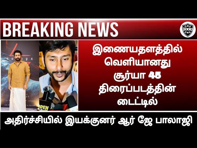 Suriya 45 movie official update||Suriya||Trisha||Rj Balaji||Movie official update||Chennaiyin xpress