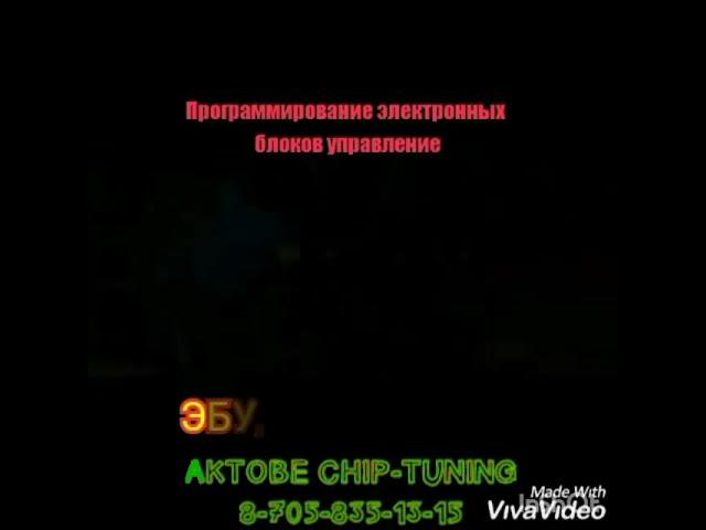 АКТОБЕ ЧИП-ТЮНИНГ. AKTOBE CHIP-TUNING