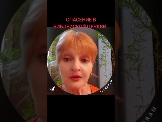 Бог дал нам время @SaltanenkoMinistry