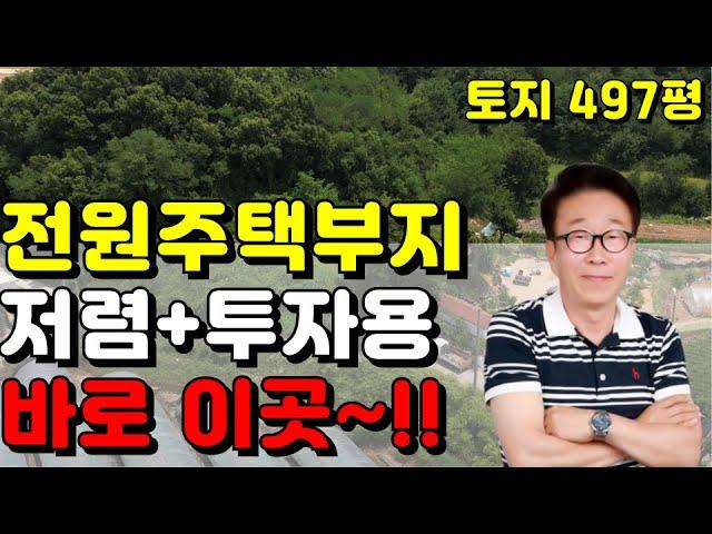 투자가치 높은 충북 음성 토지매매(전원주택부지 단독주택부지)