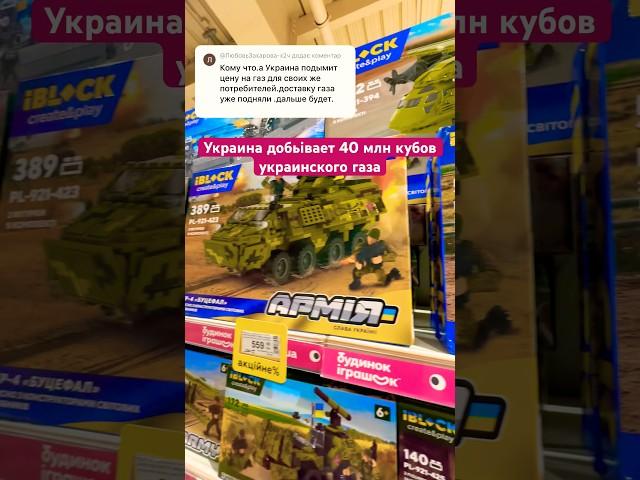 Европе не нужен кровавый российский газ. Американский газ намного лучше. Украина продает свой газ