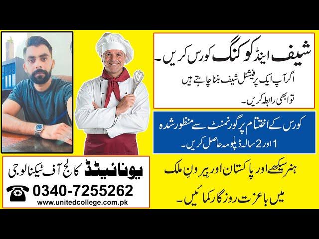 Chef and Cooking Course,Chef and Cooking Training Course in Rawalpindi Islamabad Best Cooking Course