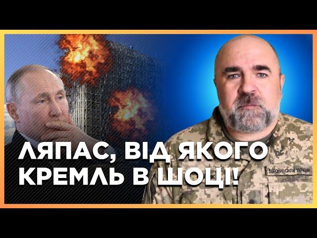 УКРАЇНА ДАЛА СЕРЙОЗНОГО ляпаса Путіну! ЦЕЙ удар ЗСУ ПОКАЗАВ СЛАБКІСТЬ Росії / ЧЕРНИК