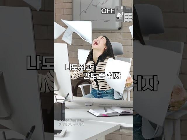 야근! 또 야근?! "나도 좀 쉬자!!" #유기농밀크씨슬퓨어 #shorts