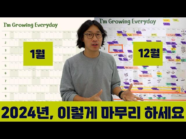 "벌써 12월인데 나 뭐했지?" 라는 분들을 위한, 한 해 정리 가이드!