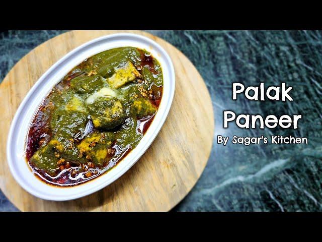 Palak Paneer Dhaba Style Famous and Delicious Recipe #PalakPaneer #PaneerRecipe | By Sagar's Kitchen