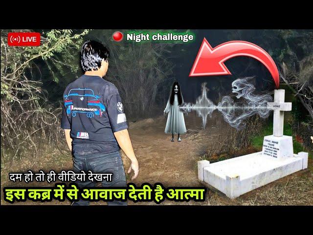 मासूम सी छोटी बच्ची की आत्मा | दरिंदो ने मौत के घाट उतार दिया था इस बच्ची को | भटकती आत्मा | ek raaj