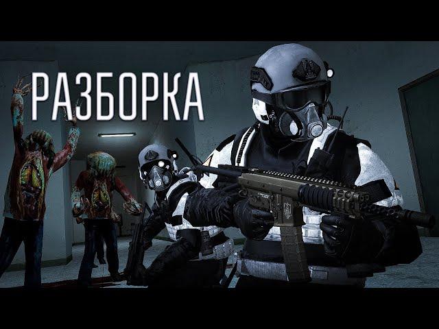 Разборка сериалов GMOD | Эпизод 3