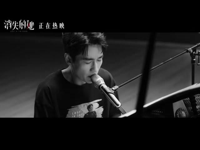 [EN SUB] 朱一龍自彈自唱《籠》｜《消失的她》片尾曲 Zhu Yilong sings “Cage” Lost in the Stars theme song