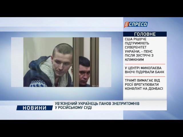 Артур Панов потерял сознание в ходе судебного заседания