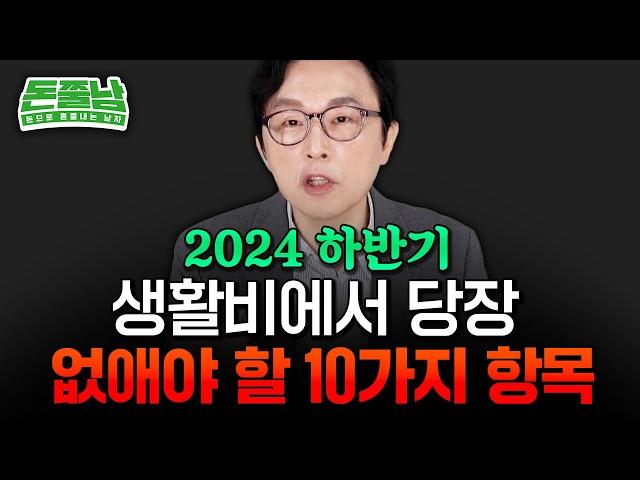 초반 1억 모을 때까지 무조건 지켰던 돈 쓰는 습관, 바로 이겁니다 #돈쭐남 #김경필