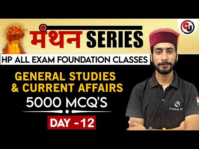 General Knowledge, Science & Current Affairs - Day 12 | Manthan Series - For All Center & State Exam