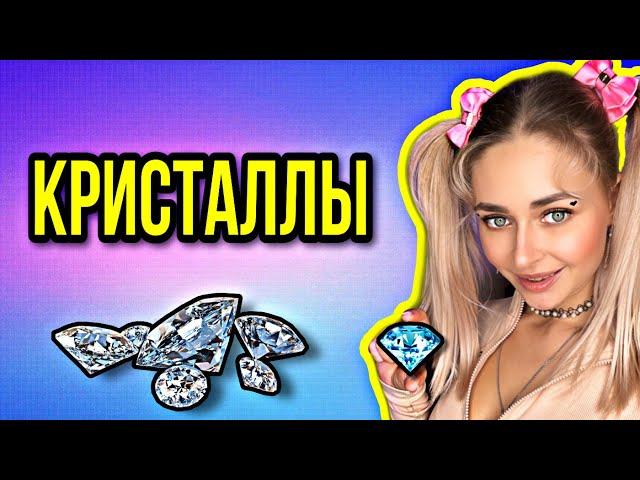 КРИСТАЛЛЫ. Все серии 1-2 | nnotochka