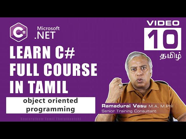 Object Oriented Programming | OOPS | சி ஷார்ப் தமிழில் | Ramadurai Vasu M.A, M.Phil