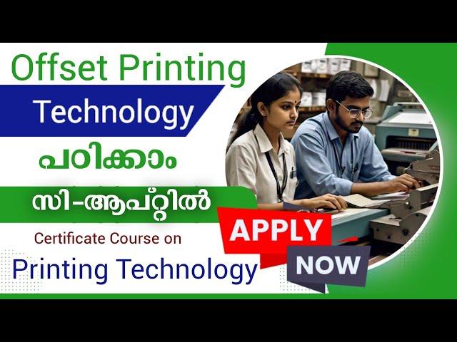 Certificate Course on Printing Technology | Offset Printing Technology | C - apt  | Apply Now