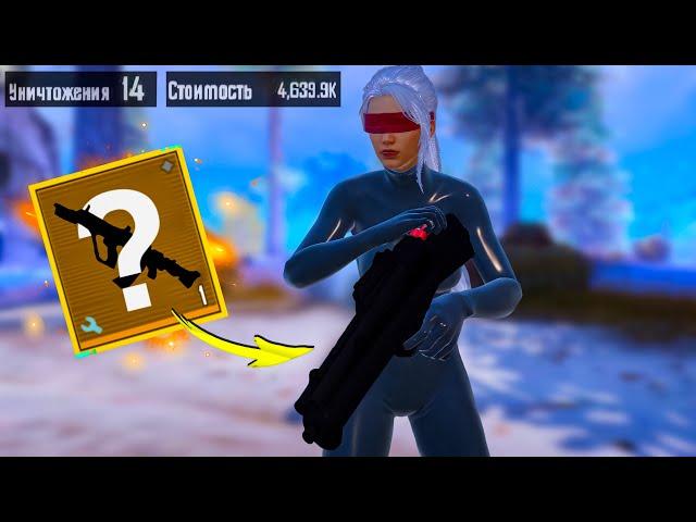 СЕКРЕТНОЕ ОРУЖИЕ КИТАЙЦЕВ! СЛИШКОМ МНОГО УРОНА | METRO ROYALE | МЕТРО РОЯЛЬ | PUBGM