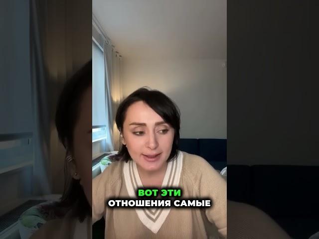 Крепкие отношения