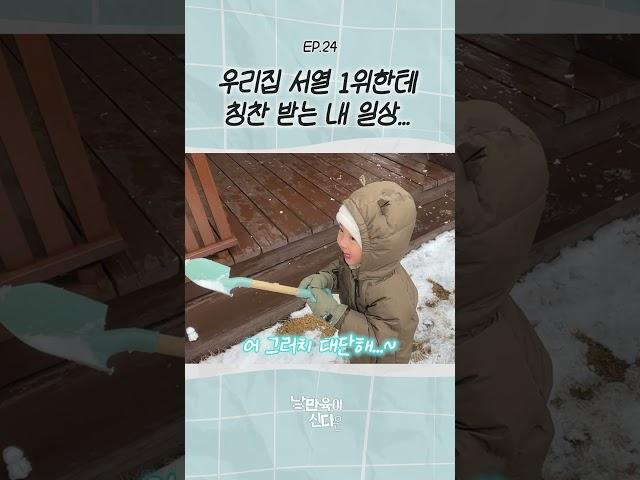 가르침 감사합니다 선생님3살 #육아