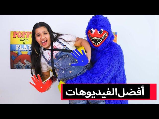 أفضل الفيديوهات سكتشات شفا Top videos skit Shfa