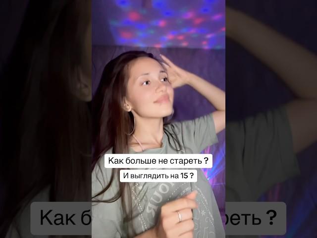Почему я нестарею ? #vegan #веган #сыроед #натуропат