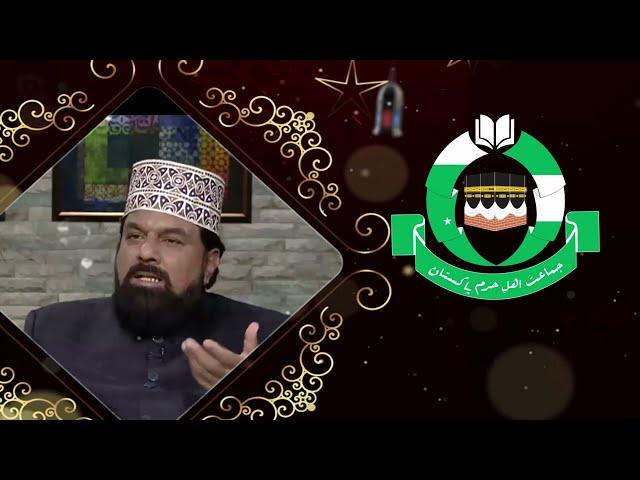Mufti Gulzar Ahmed Naeemi
