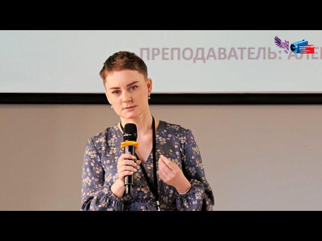 Метакогнитивная терапия. Татьяна Алексеева.