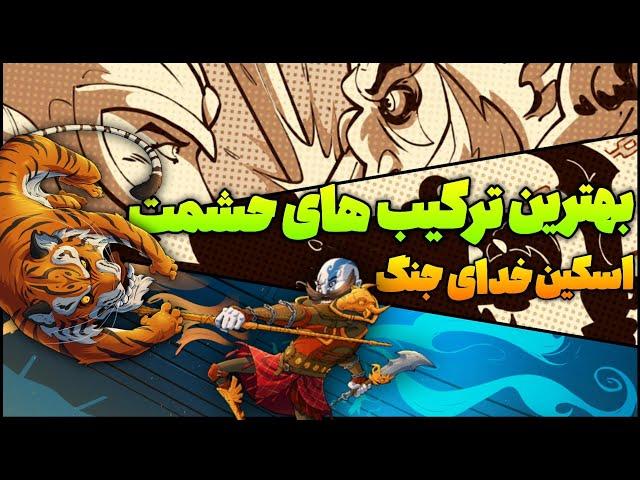 کریتوس اومد پسرخوانده  معرفی و مقایسه ترکیب های حشمت لوتی با بچه های اتحاد 