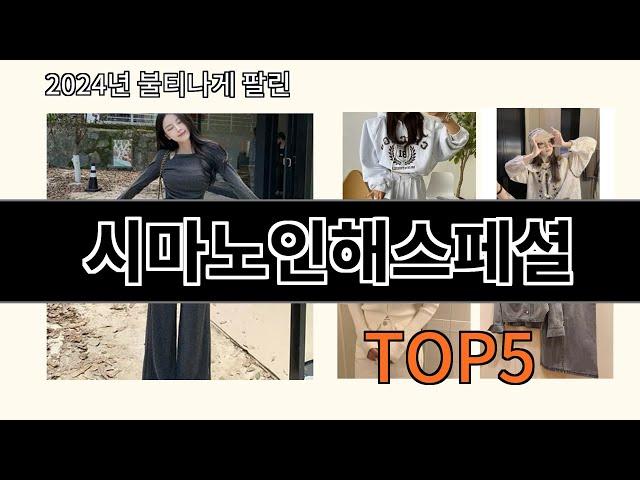 시마노인해스페셜 2024 트렌드 알리익스프레스 추천 Top 10