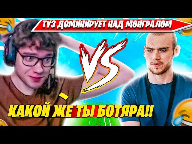 TOOSE ПРОТИВ MONGRAAL В БИЛДФАЙТЕ 1НА1. ТУЗ УНИЗИЛ МОНГРАЛА НАРЕЗКА FORTNITE PRO PLAYS