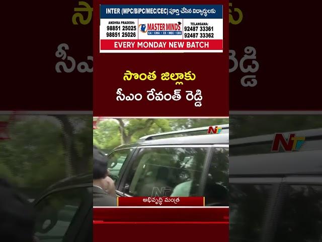 CM Revanth Reddy Mahbubnagar District Tour | Review Meet over Development | Ntv