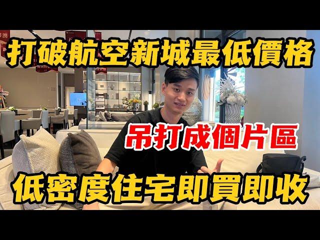 珠海金灣丨粵海拾桂府丨珠海最TOP收樓標準 超高性價比|珠海|低總價|筍盤|港車北上|房地產|港澳人士置業|港人灣區攻略|#港车北上 #港人必睇 #港人灣區攻略 #港人置業